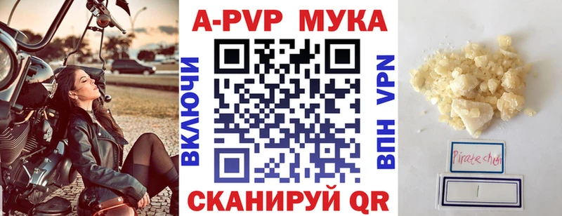 Купить закладки  Партизанск  Alpha PVP Соль 