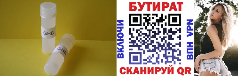 БУТИРАТ вода  Купить закладки  Партизанск 