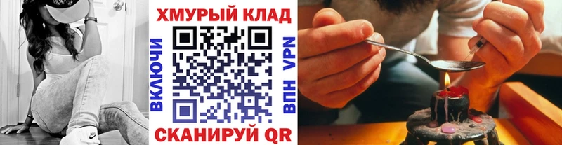 ГЕРОИН Heroin  Купить  Партизанск 