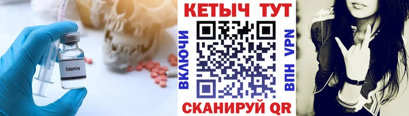 КЕТАМИН ketamine  Купить где  Партизанск 