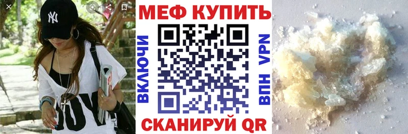 Меф  Партизанск