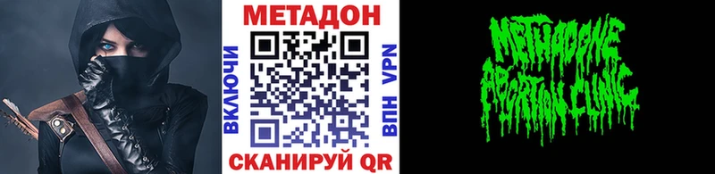 МЕТАДОН кристалл Партизанск